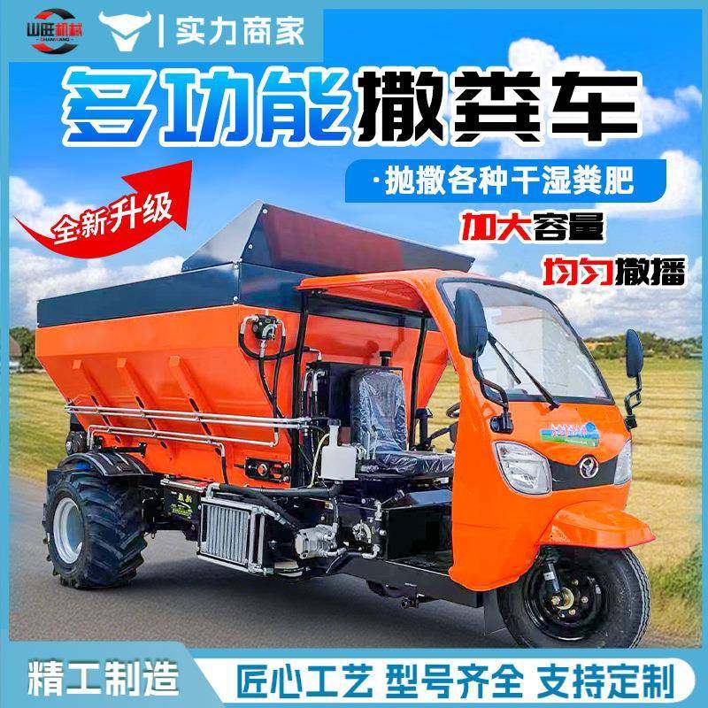 农用三轮撒粪车果园大棚撒肥车牵引式撒粪机干湿粪肥扬粪机,鲜花速递/花卉仿真/绿植园艺,割草机/草坪机,淘宝优惠券,粉丝福利购,淘宝优惠卷