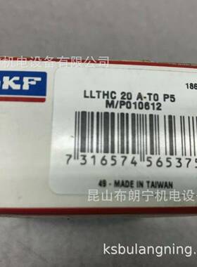 瑞典进口直线滑块导轨LLRHC15SAT1P3 LLRHC25LAT0P5轴承