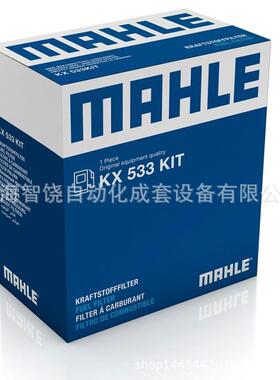 价格需核实 马勒【MAHLE】过滤器AF130176-006F.AF13/15