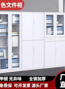 办公室纯白文件柜铁皮收纳书柜财务凭证柜档案柜资料柜会计储物柜