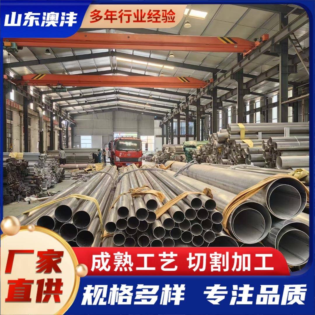 销售C276/625/630/B2/5536哈氏不锈钢管规格全高镍合金管切割加工