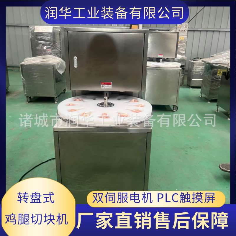 全自动鸡腿切块机 冷冻黄焖鸡块剁块设备 转盘式琵琶腿切块机