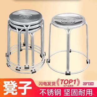 加厚不锈钢圆凳子园凳餐厅家用椅小矮圆板凳板凳四脚椅凳户外餐椅