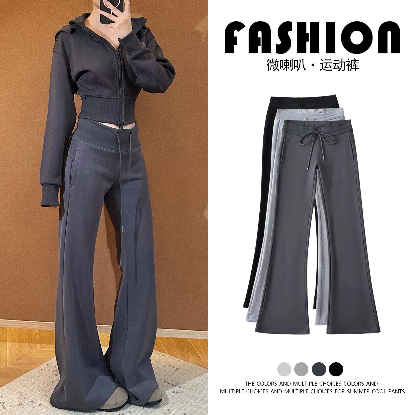 灰色加绒微喇运动裤女秋冬季2025新款高腰显瘦小个子美式喇叭卫裤