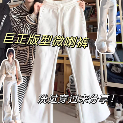 白色微喇叭裤女秋冬季2025新款高腰修身显瘦小个子运动裤加绒卫裤