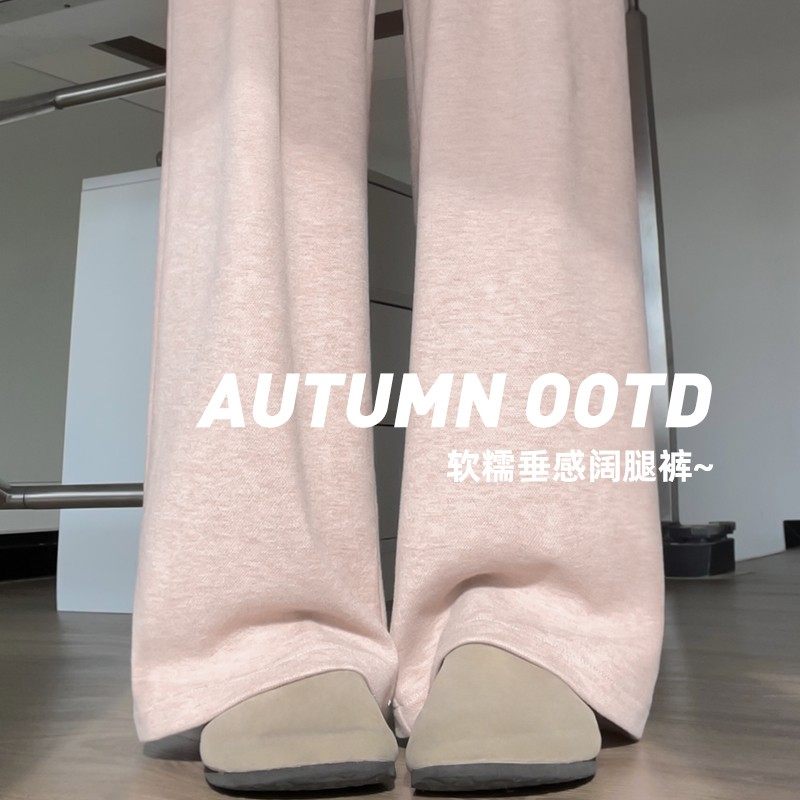 粉色软糯米加绒裤子女秋冬2025新款高腰直筒垂感小个子慵懒阔腿裤,女装/女士精品,休闲裤,淘宝优惠券,粉丝福利购,淘宝优惠卷