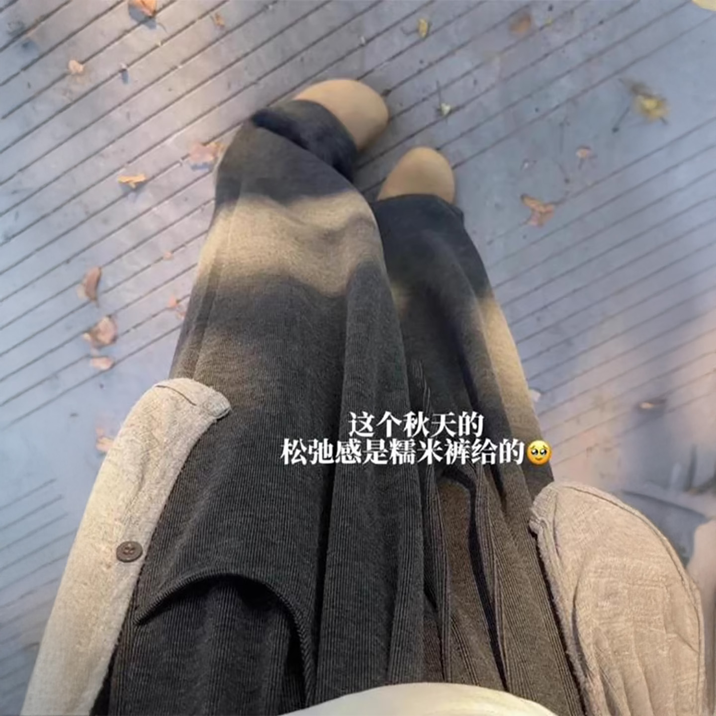 深灰色糯米裤女秋季2025新