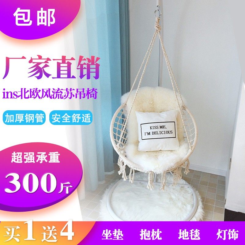 ins网红秋千流苏吊椅 家用室内编织吊篮藤椅阳台北欧风懒人摇篮.