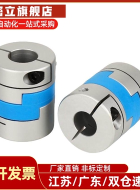 E-LMPOC E-LMPO-D25L39 D32L45 D40L50 D70L77联轴器