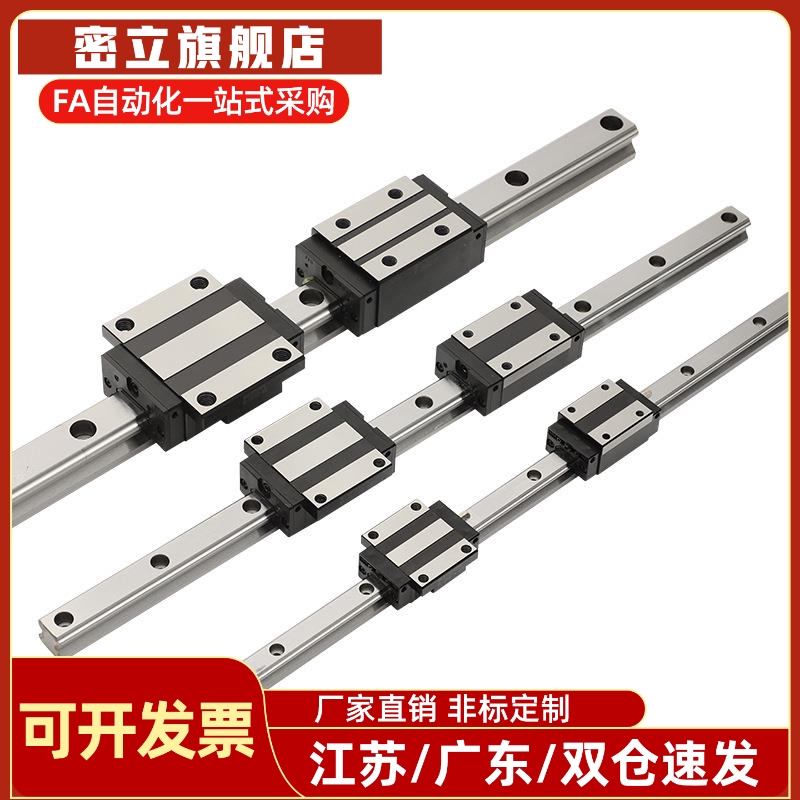 IBJ21 IBJ23-H24 H30 H36 H42 H48 H60 H70-L100~L1480直线导轨