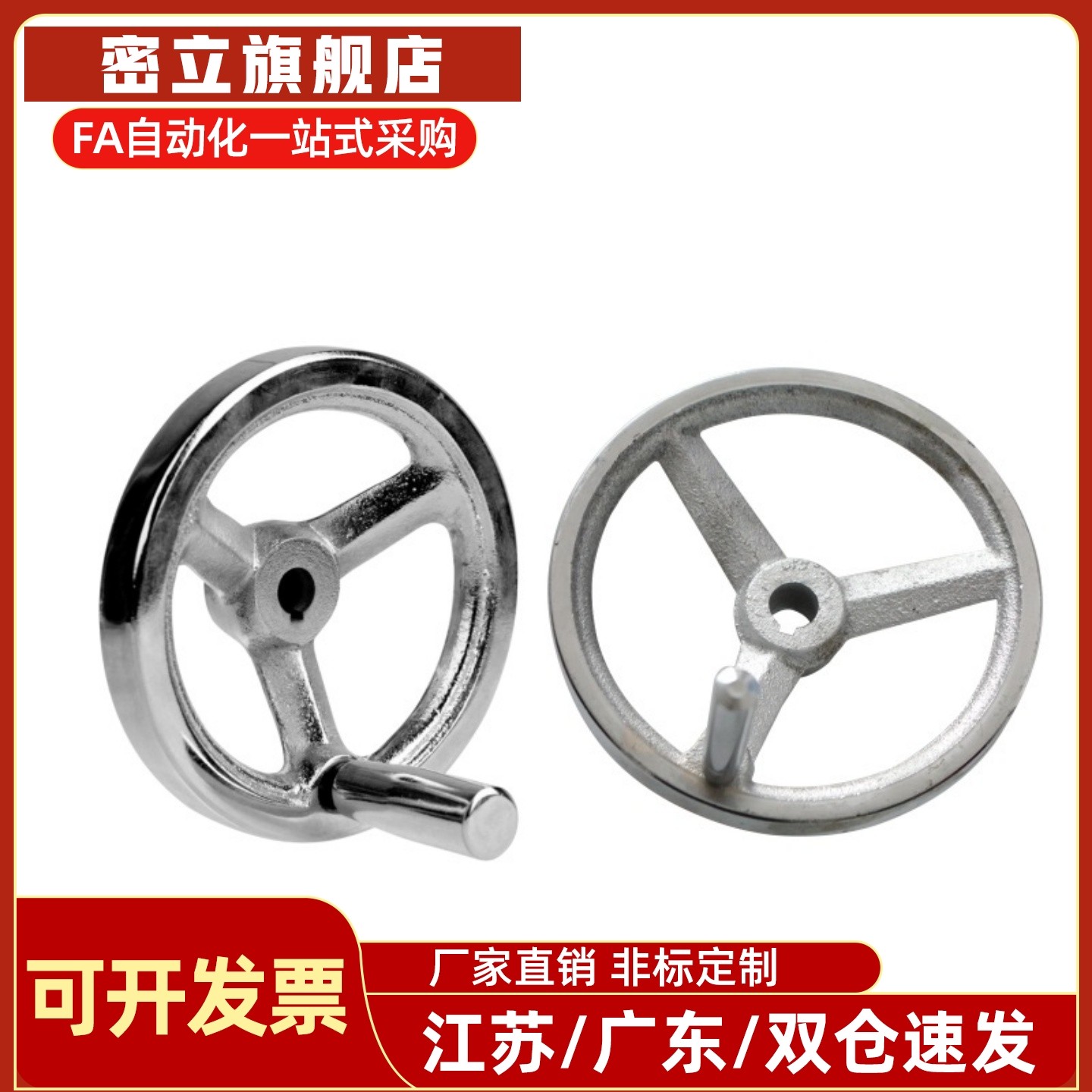 圆轮缘手轮 HAL11-D100-D125-D160-D200-D250 无手柄型手轮 镀铬