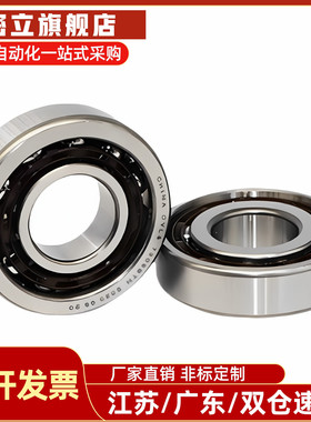 万能组合 向心球轴承 B7005SU B7006SU B7008SU B7010SU