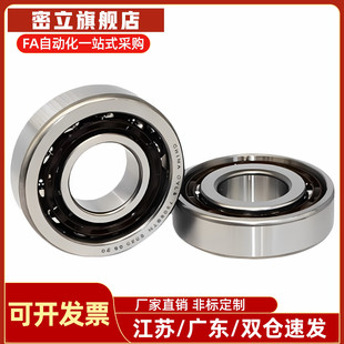 万能组合 向心球轴承 B7005SU B7006SU B7008SU B7010SU