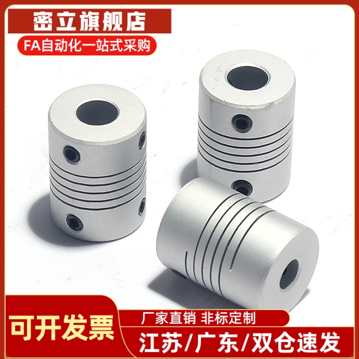 CPSX CPCX 沟槽式联轴器铝合金螺丝固定型夹持型16 19/24/29/34