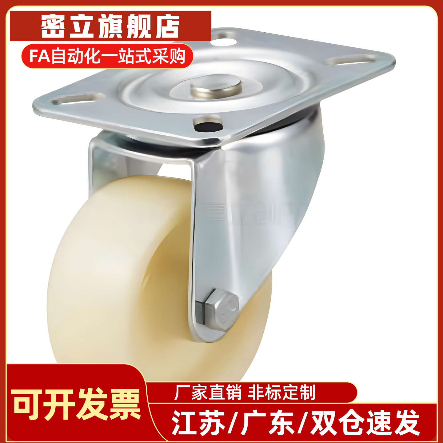 C-CTEK/CTEJ白尼龙脚轮CTES80/100/125-N 聚丙烯CTFJ/CTFK/CTFS