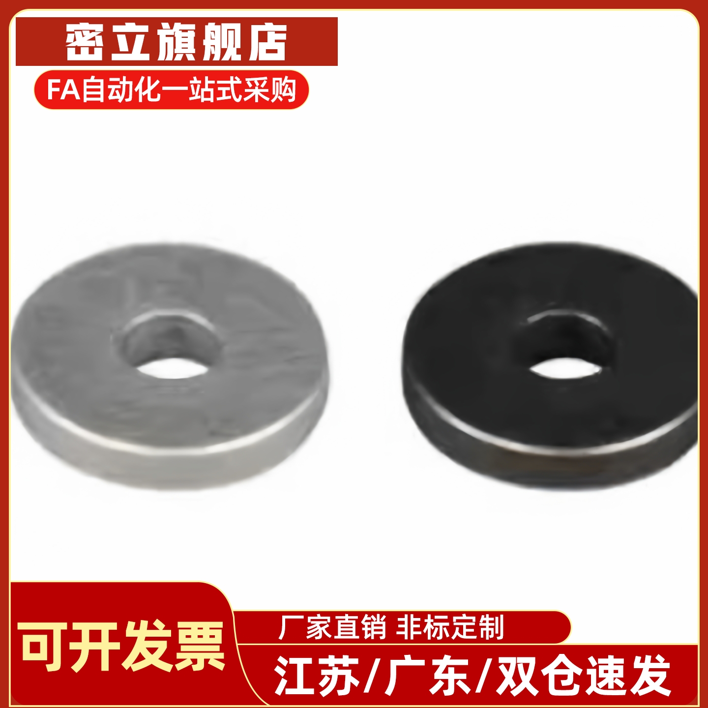 怡合达垫圈UAC01-D30-V12-T5 D16-D20-D25-V4-V5-V6-V8-V/UAE01