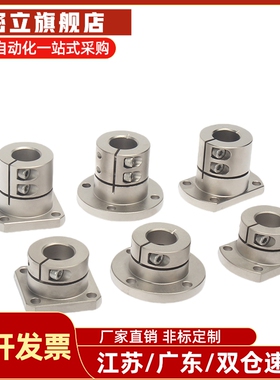 开口圆法兰导向轴支座标准镀镍SHDF-8/10/2/3/5/6/20/5/30/5/40/5