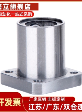 单双衬型带方法兰LHFS/LHFSM直线轴承6 8 10 12 13 16 20 25 30