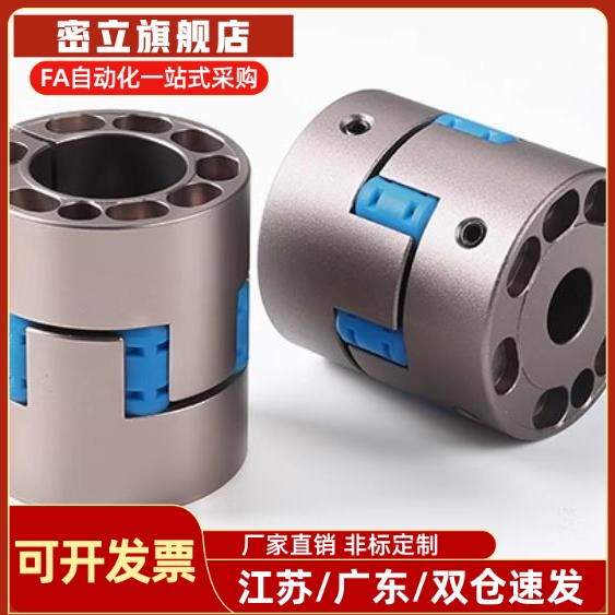 DCN01/DCN02/DCN11/DCN12爪形联轴器铝合金螺钉固定型/螺钉夹紧型