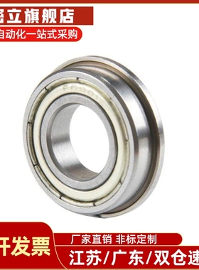 替带法兰深沟滚珠轴承 C- FL6704ZZ FL6800ZZ FL6801ZZ C- FL6802