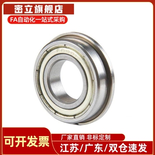 替带法兰深沟滚珠轴承 C- FL6704ZZ FL6800ZZ FL6801ZZ C- FL6802
