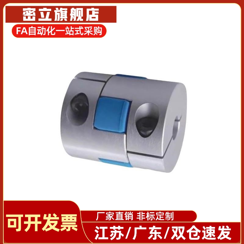 SHANG隆CPHD-D30-A5 6 6.35 8 9.525-B10 11 12 12.7 14 15联轴器