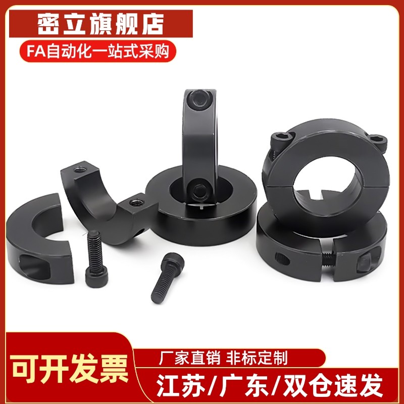 SCSG16 20 25 30 35 40 50-10 12 15 18 20 22 固定环 替代MISUMI