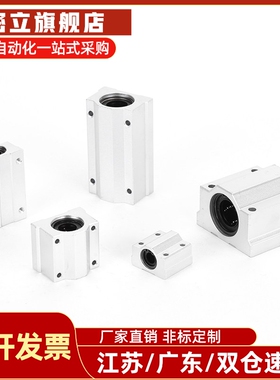 加长箱式直线滑块轴承SCS8 10 12 13 16 20 25 30 35 40 50 60LUU