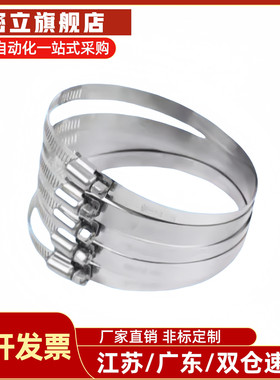 软管箍 不锈钢HOSBS9/13/16/19/22/25/28/31/38/44/50/60/708395N