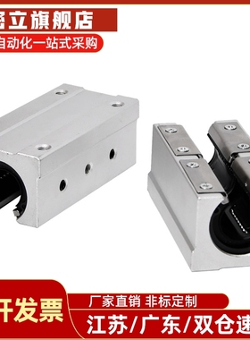 SUS304不锈钢直线轴承座SBR16 20UU 25L箱式30GA开口滑块SME40LUU