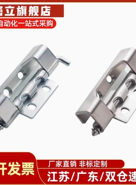 HFN16/21-T2.5/T2.75隐藏式铰炼 HFN94-80可拆卸插销 HFN06/11-60