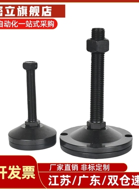 脚轮调整块 旋转型脚杯AJPD10/12/16-60D/70D/80D/100D/70C/100C