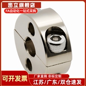 B12 D16 D25 分离型固定环双螺孔锁紧型FAP71 B10 D20 D30 B15