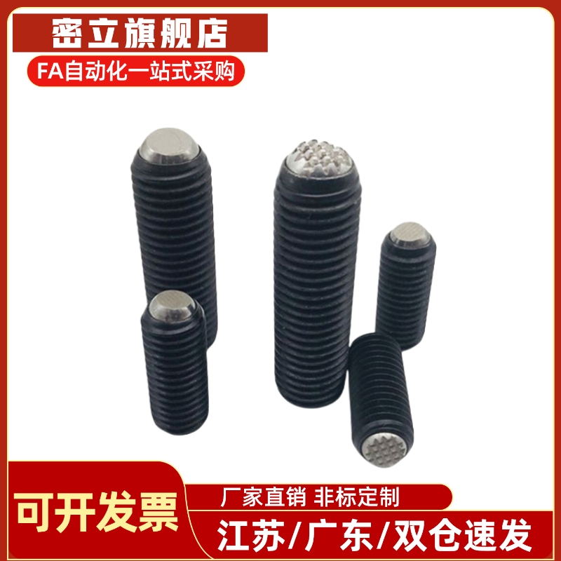 动向钢珠螺杆 齿面型锁紧螺丝 FSMG6-M16 无弹簧滚动波珠 PT16C