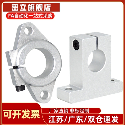 GFF01/GFC01法兰型T型支座SHA/SHF d8 10 12 13 16 20 25 30 35