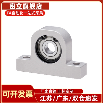 T型轴承座组件 C-BGHA698/6900/6901/6902ZZ-20/30/40/50 固定座