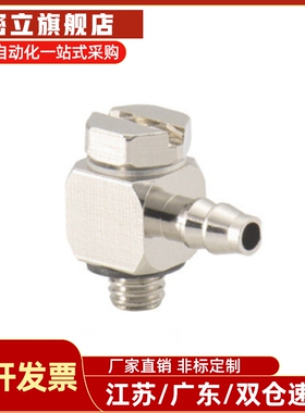 J-XYD71-D2/D2.5/D4-M3/M5真空接头 外六角十字接头外螺纹