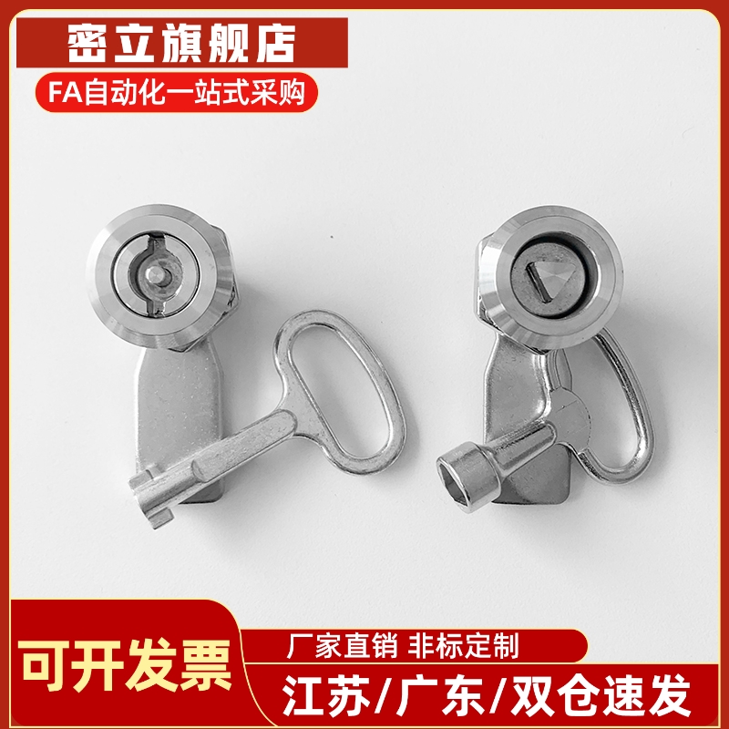 替代怡合达XAS03-H10.5-D 05-B-H14 06-N-H16 XAS07-A-H10 圆柱锁