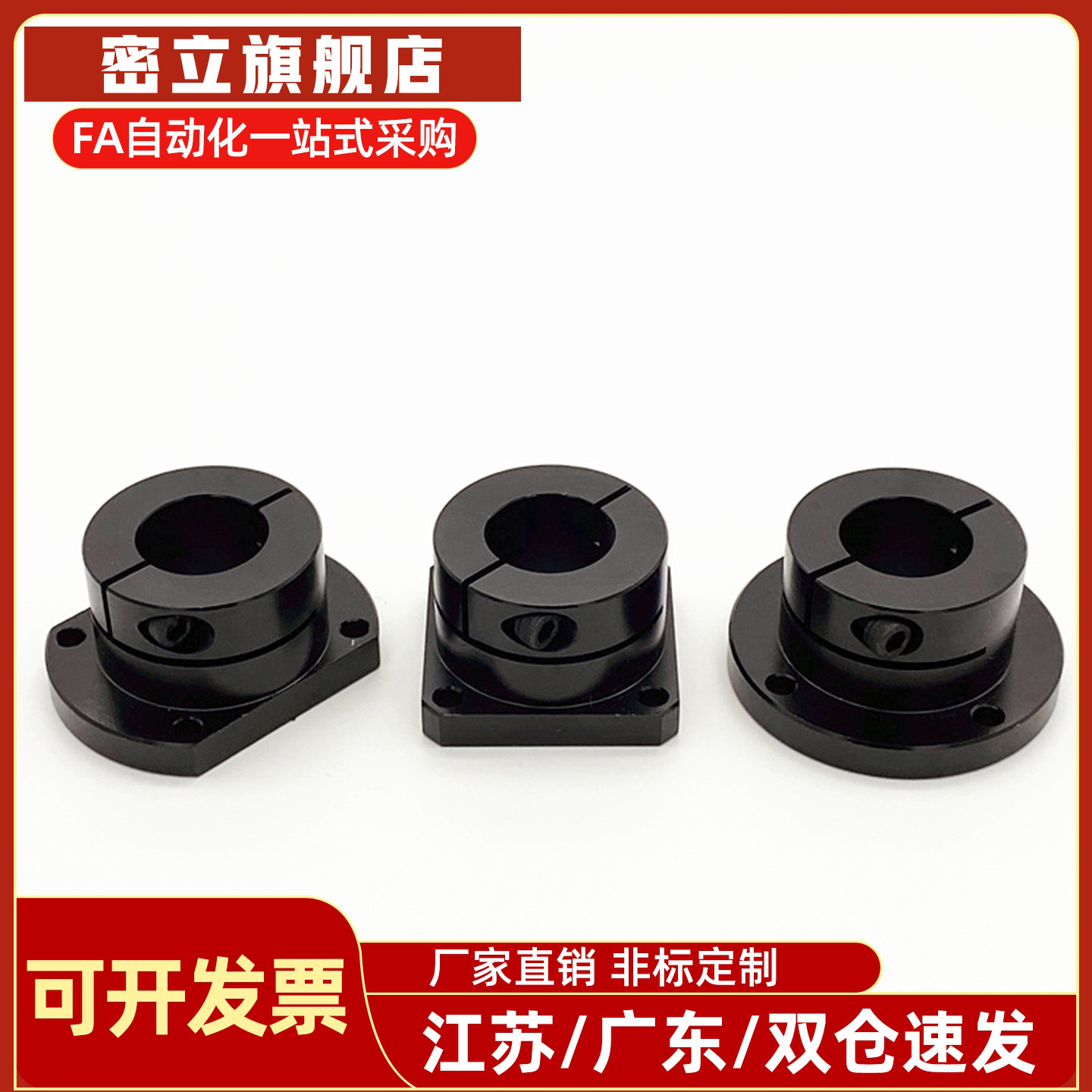 导向轴支座STHWCB/STHWC8 10 12 13 15 16 20 25 30 40 50 固定座