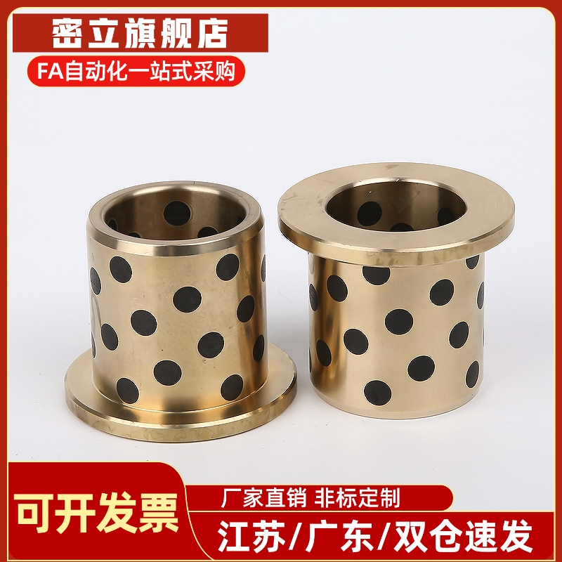 怡合达中精度无油衬套铜合金直柱/带肩型E-OFK/OFN01-d8~50-L8~80