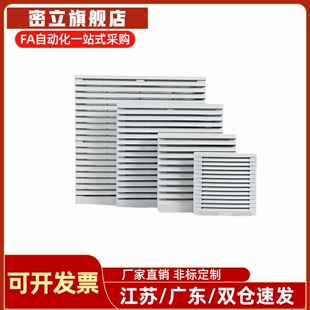 替代怡合达风扇配件 百叶窗 ZHJ43-80/92/120/120A//9802/9804