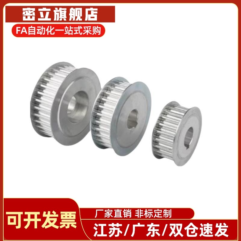 同步轮HTPA30S5M150-A-N15 N16 K17 N18 N19 N20 N22 N24 N25