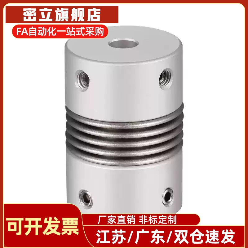 DET01 DET11 怡和达波纹管联轴器螺钉固定型/夹紧型-D16 20 25 40