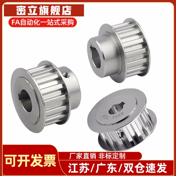 同步轮 EBJ21/22-S5M150-20-A-N-d8 d10 d12 d14 d d15 d16