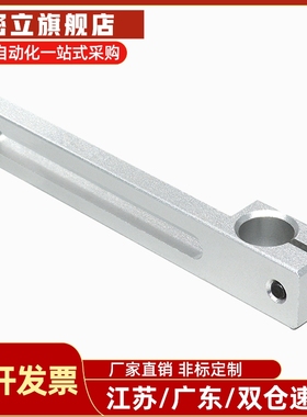 MSBF滑移支架 光轴导向轴铝合金固定座孔锁紧轴支撑架配件10 12