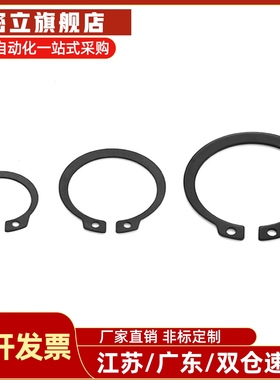 C型扣环STWN3/4/5/6/7/8/10/11/12/13/14/15/16/17/18/19/20卡簧