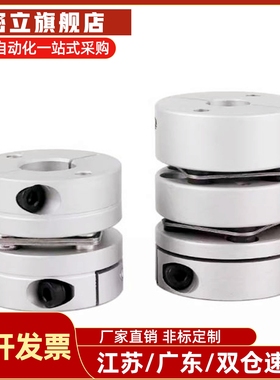 单膜片联轴器E-LMCPS32-8 9 9.525 10 11 12 12.7 14 15-8 9 9.52