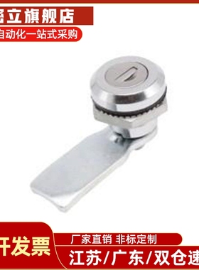 XAS38-N/A/B 圆柱锁 开关控制配电器机箱柜门工业锁 抽屉机柜门锁