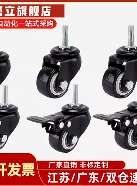 CKM01-D40 CKM02-D50-PA/UA/NE脚轮丝杆活动型万向带刹车