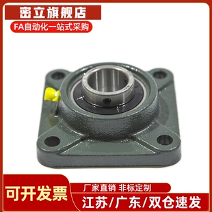 HDF12轴承座 带座轴承15 17替米思米滚珠轴承组件20 25 30 35 40